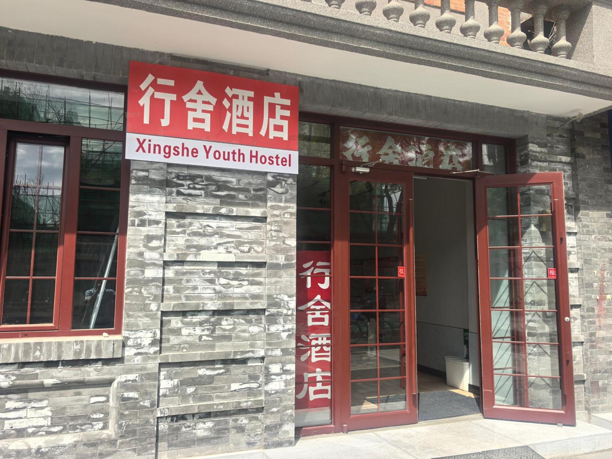 Beijing Xingshe Youth Hostel Dış mekan fotoğraf